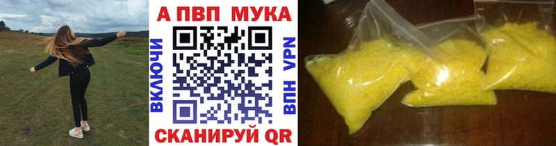 магазин    Ленск  A-PVP Соль 