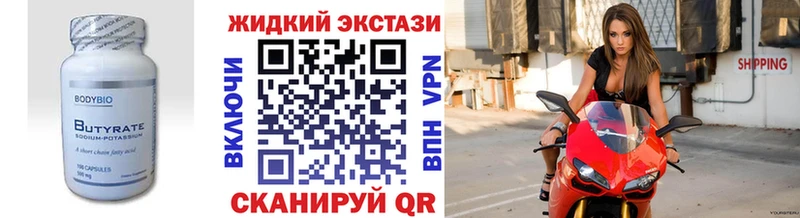 ОМГ ОМГ маркетплейс  купить   Ленск  БУТИРАТ 1.4BDO 