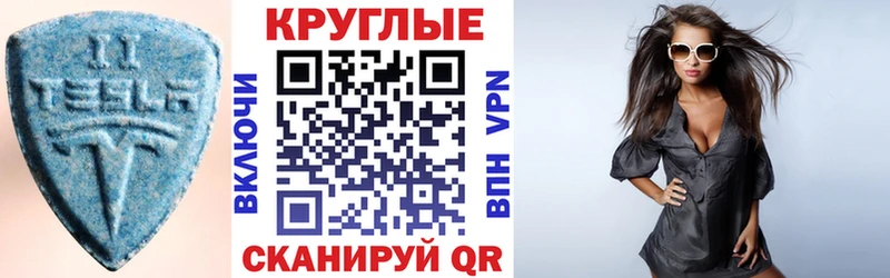Экстази TESLA  Ленск 