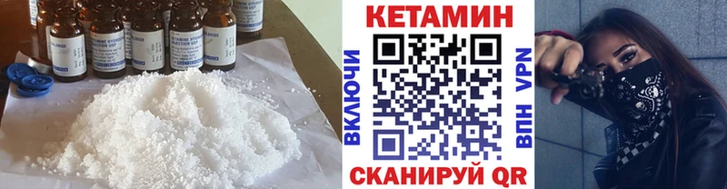 КЕТАМИН VHQ  маркетплейс официальный сайт  Ленск 
