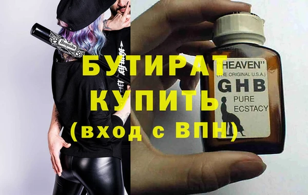 бутират Балахна