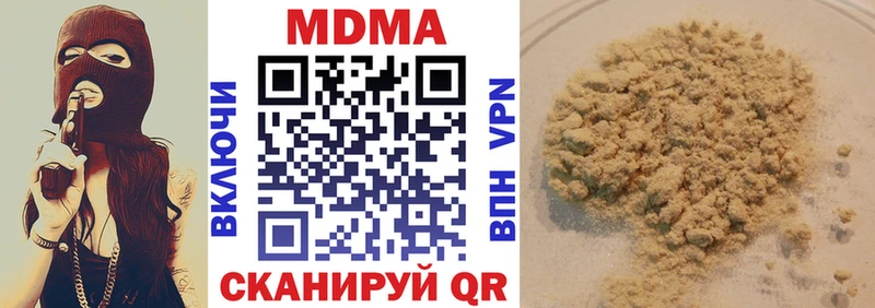 что такое наркотик Ленск MDMA crystal