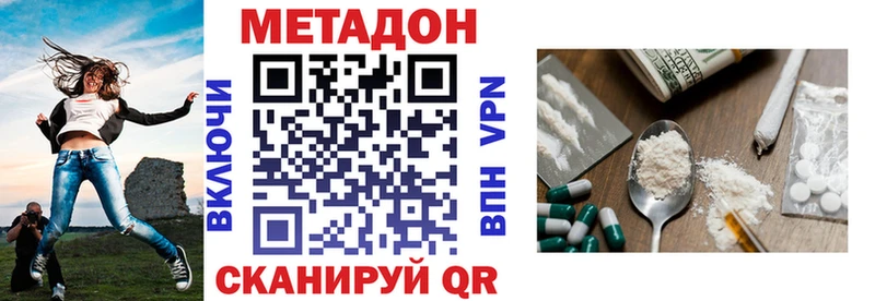 МЕТАДОН VHQ  МЕГА tor  Ленск  маркетплейс наркотические препараты  наркошоп 